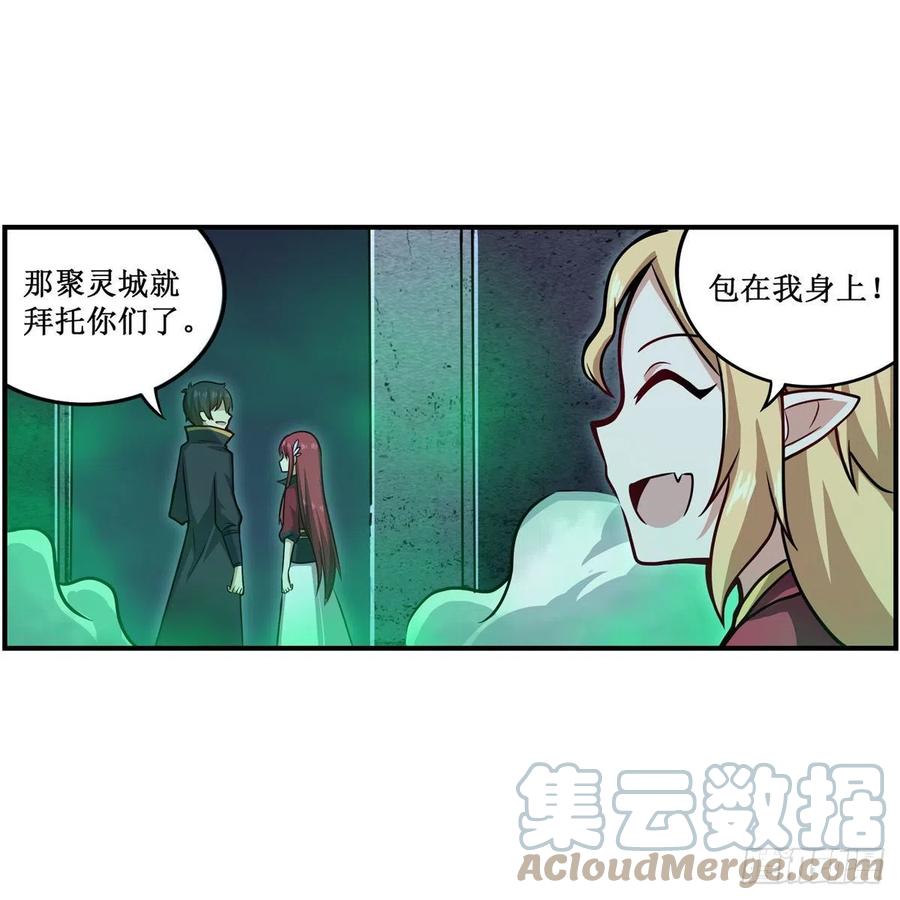第214话 绝魂塔27
