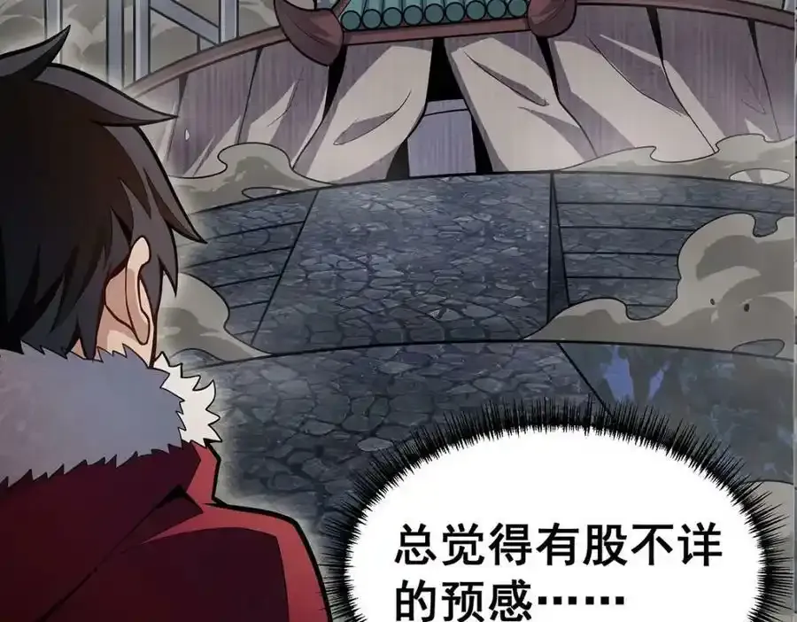 第339话 冰岩巨魔·好吃111