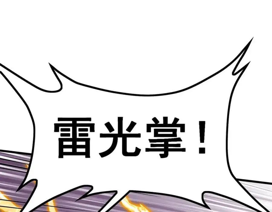 第411话 祐尔曼的中阶魔法17