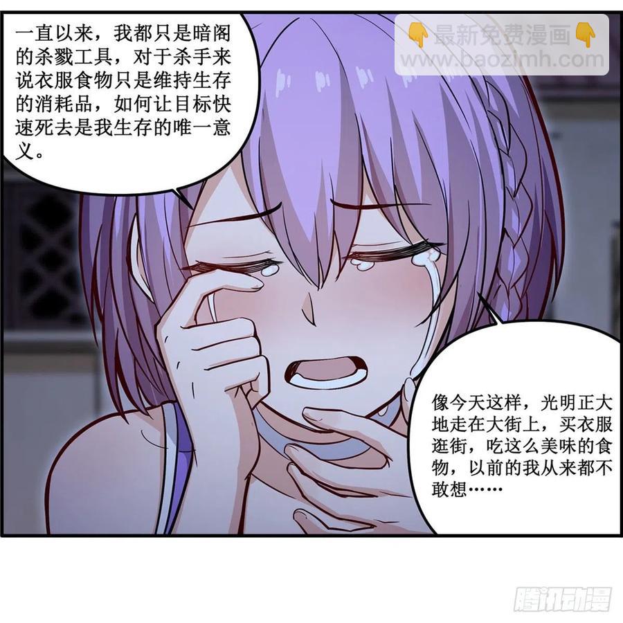 第170话 三人约会38