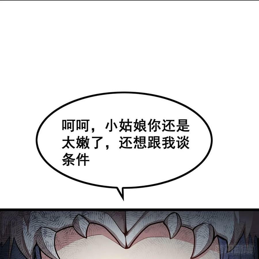 第330话 太嫩了49