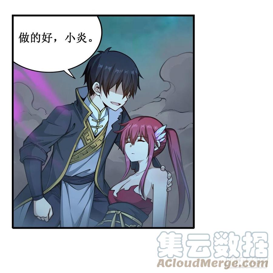 第205话 小炎附身38