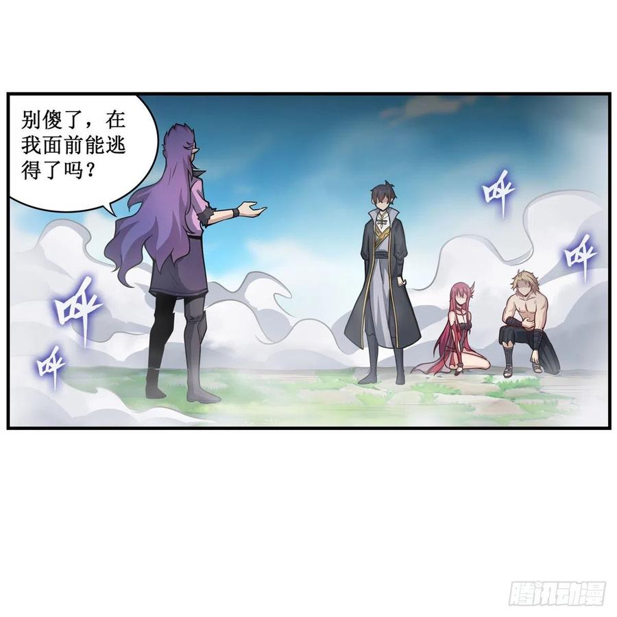 第225话 “地主之谊”35