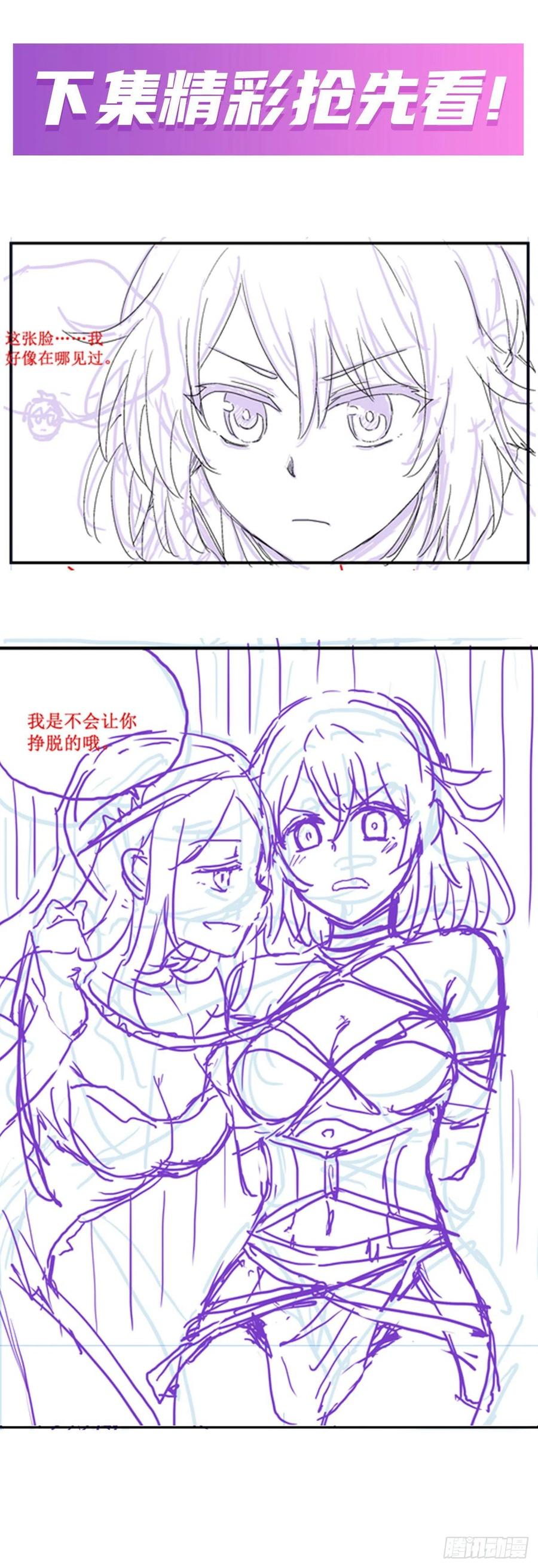 第167话 化作利刃55