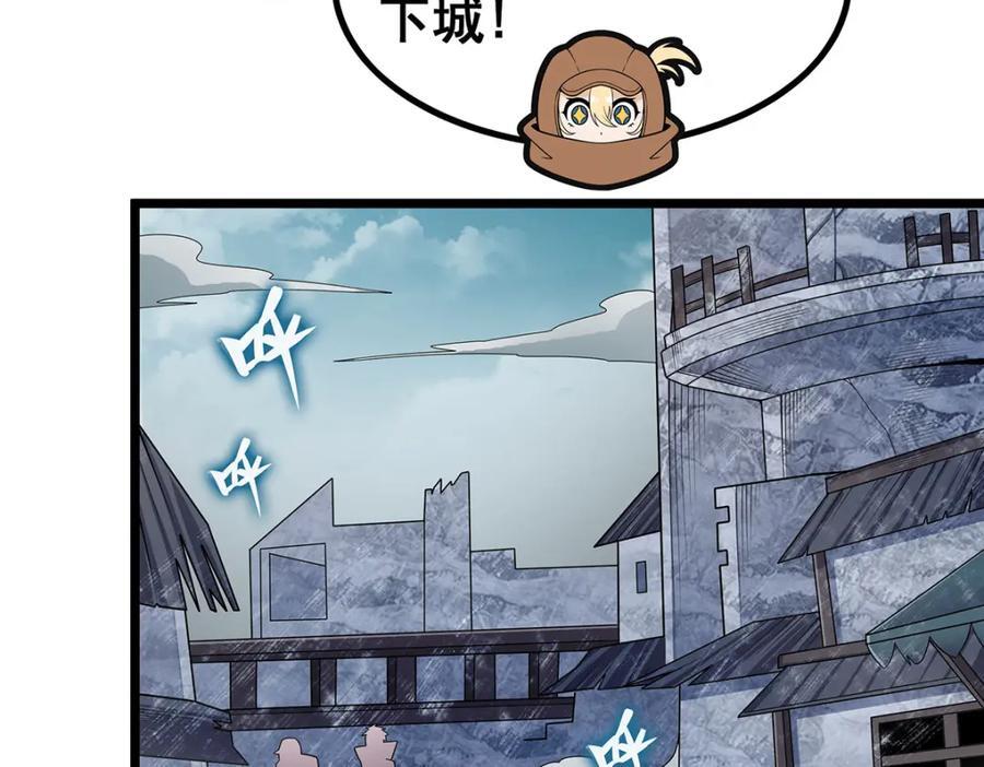 第376话 大世界的无翼族5