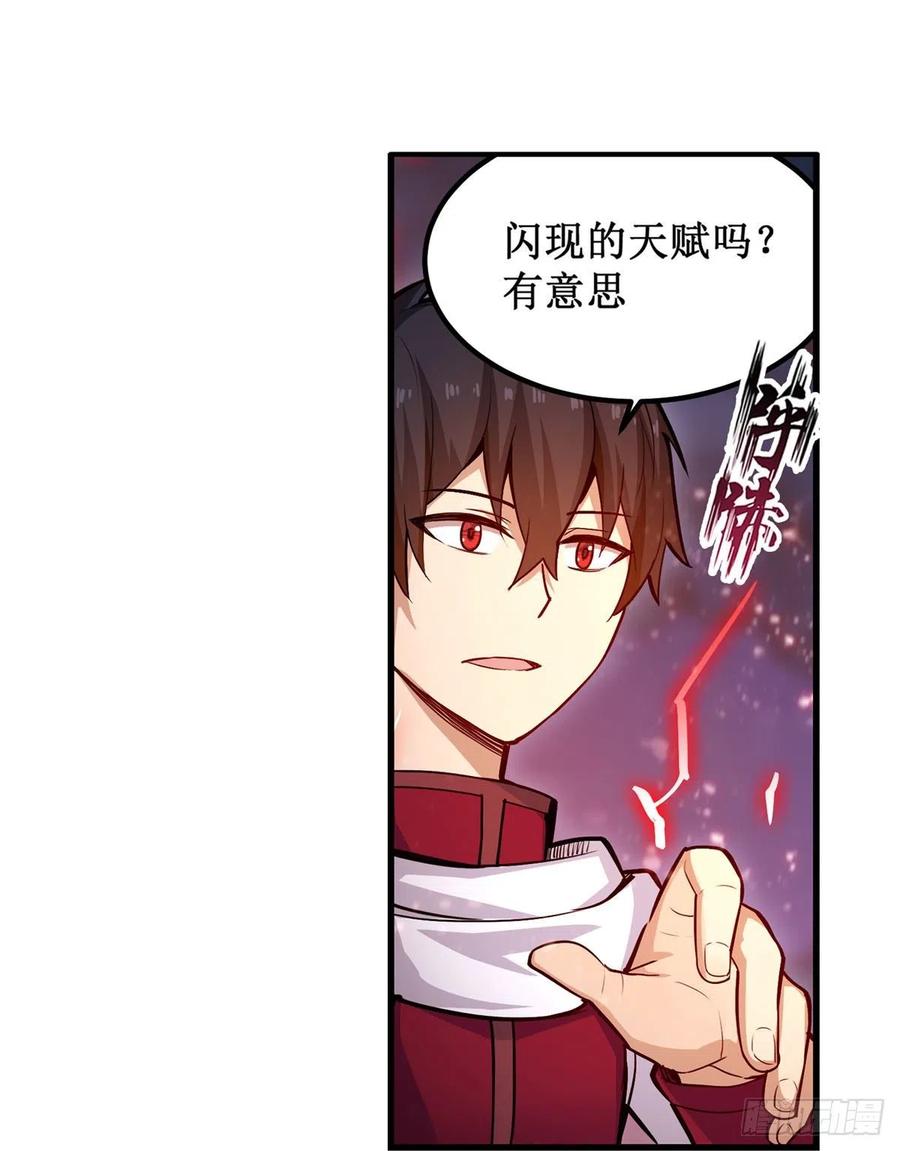 第172话 比肩使徒的力量8
