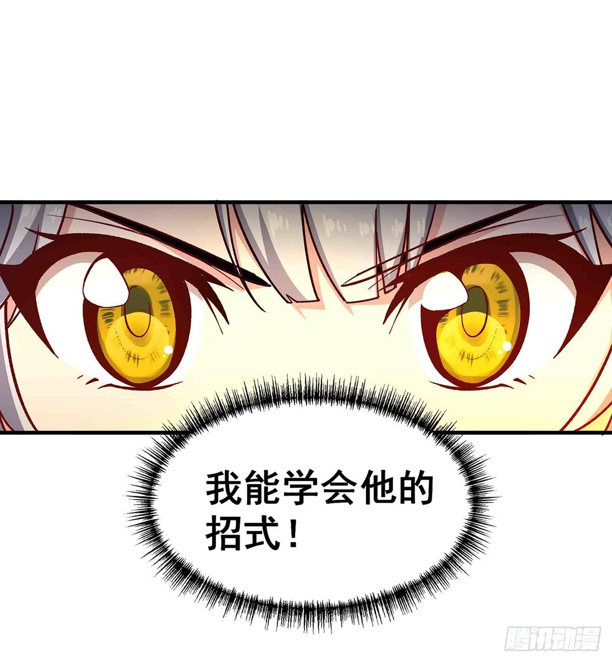 第301话 万象之力69