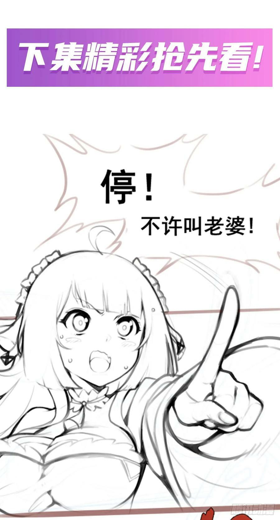 第323话 老婆去哪儿56