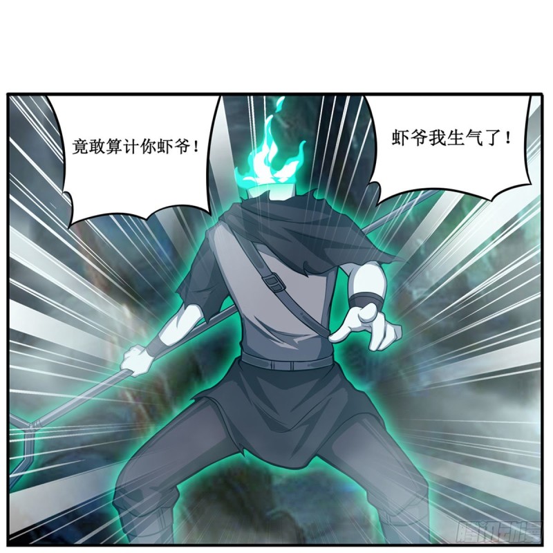 第190话 落地灵尊29