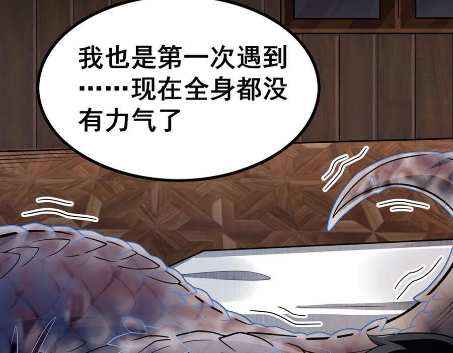 第342话 像豆腐一样119