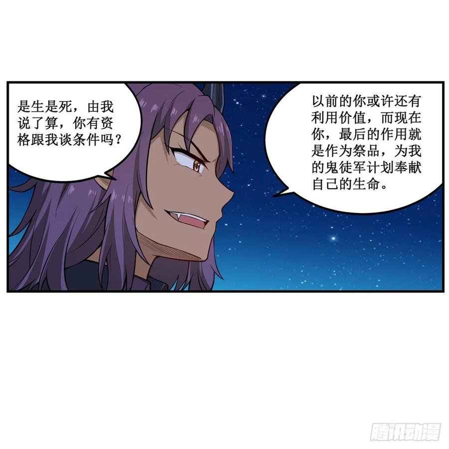 第181话 香消玉损14
