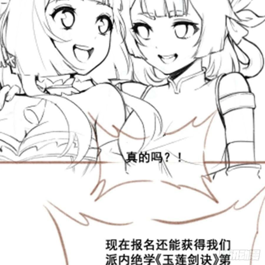 第332话 双生契约68