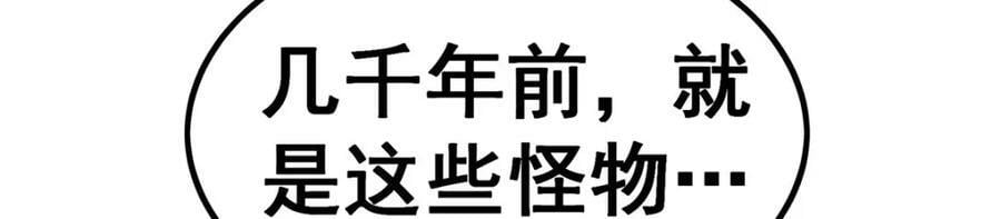 第355话 虚空怪物之卵118