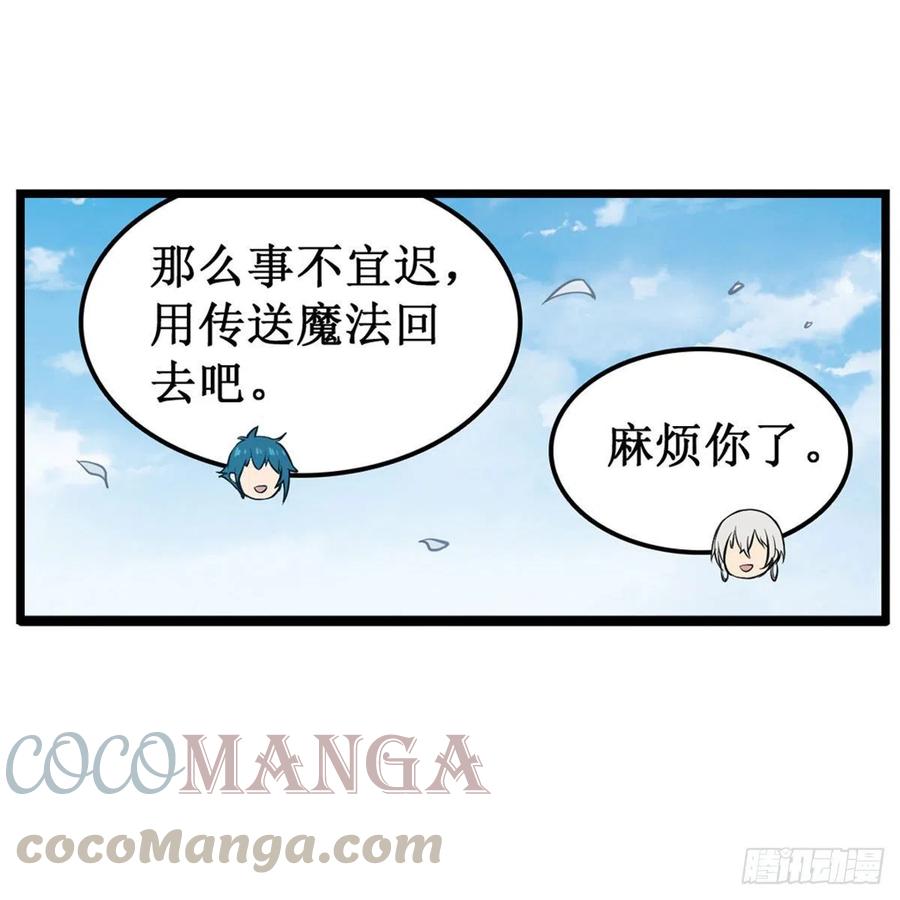 第167话 化作利刃21