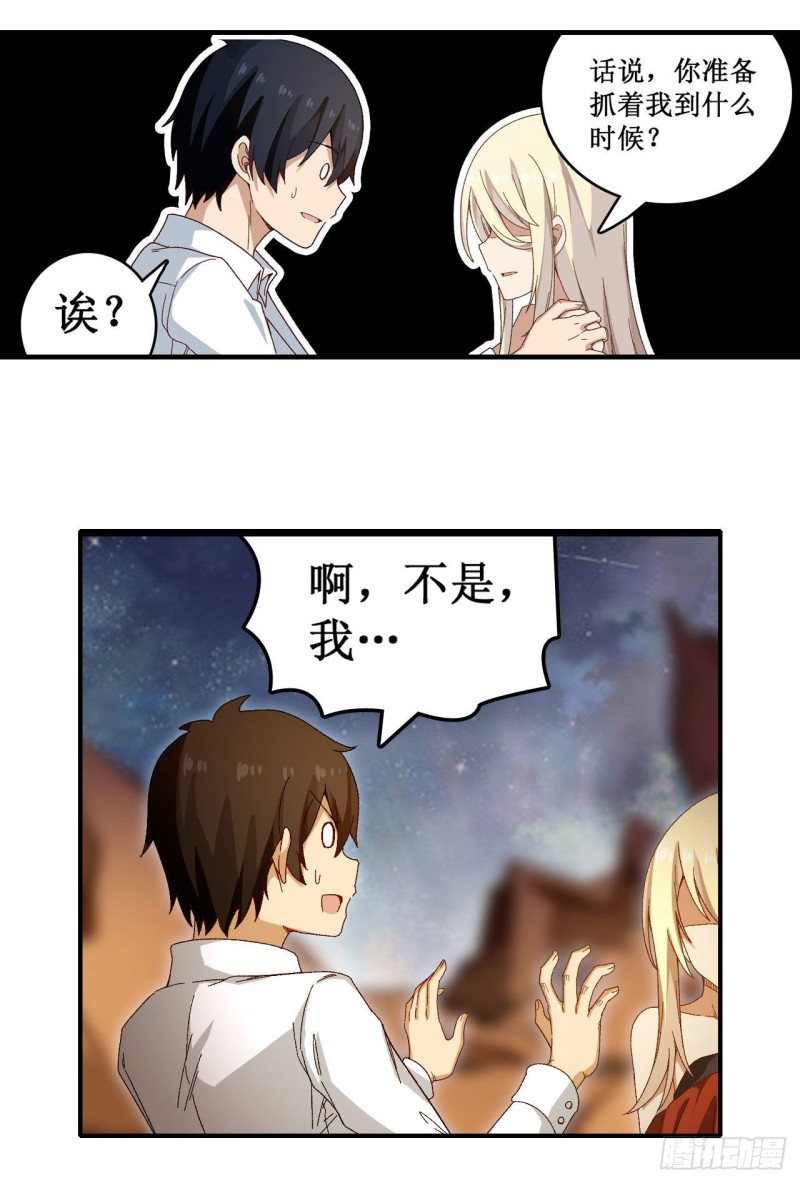 第84话 这只是个意外30