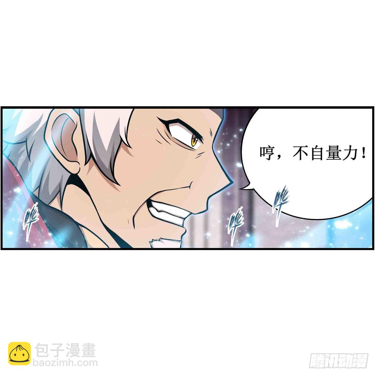第261话 来道硬菜31
