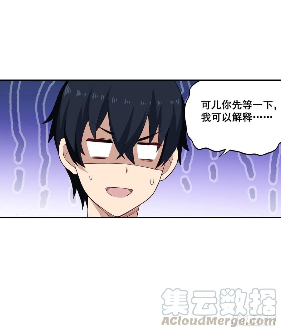第69话 破衣40