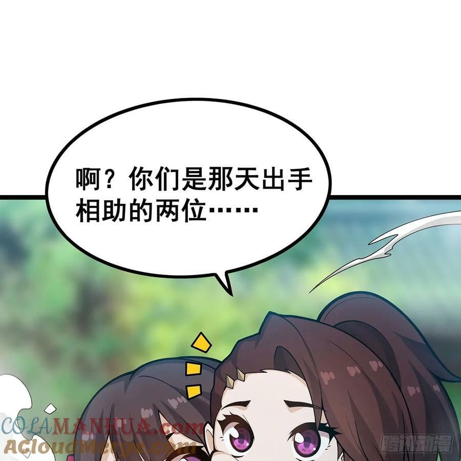 第333话 玉莲剑派45