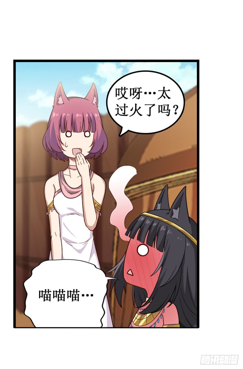 第91话 敌袭？！11