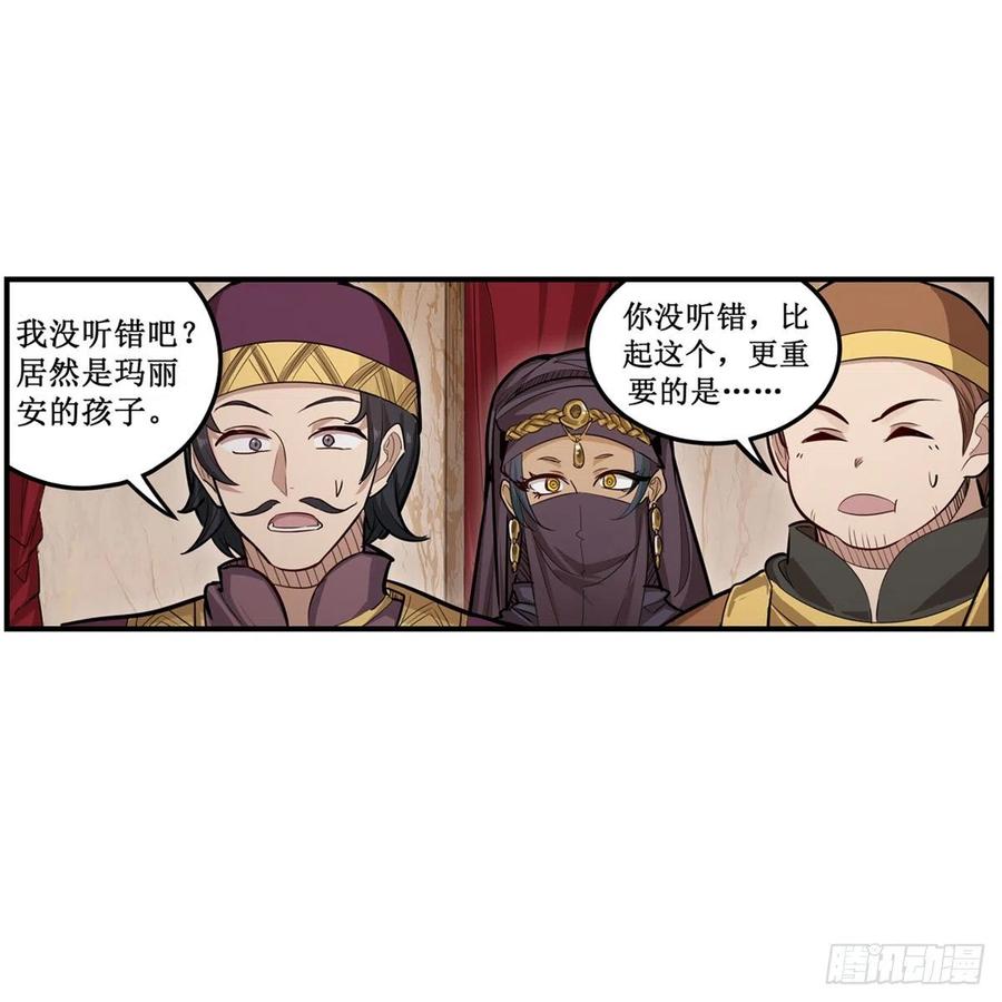 第187话 新的继承人2