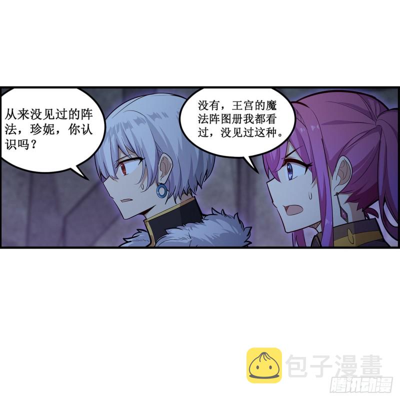 第163话 鬼徒的巢穴10