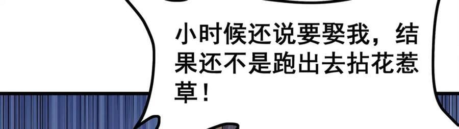 第364话 三缺一30