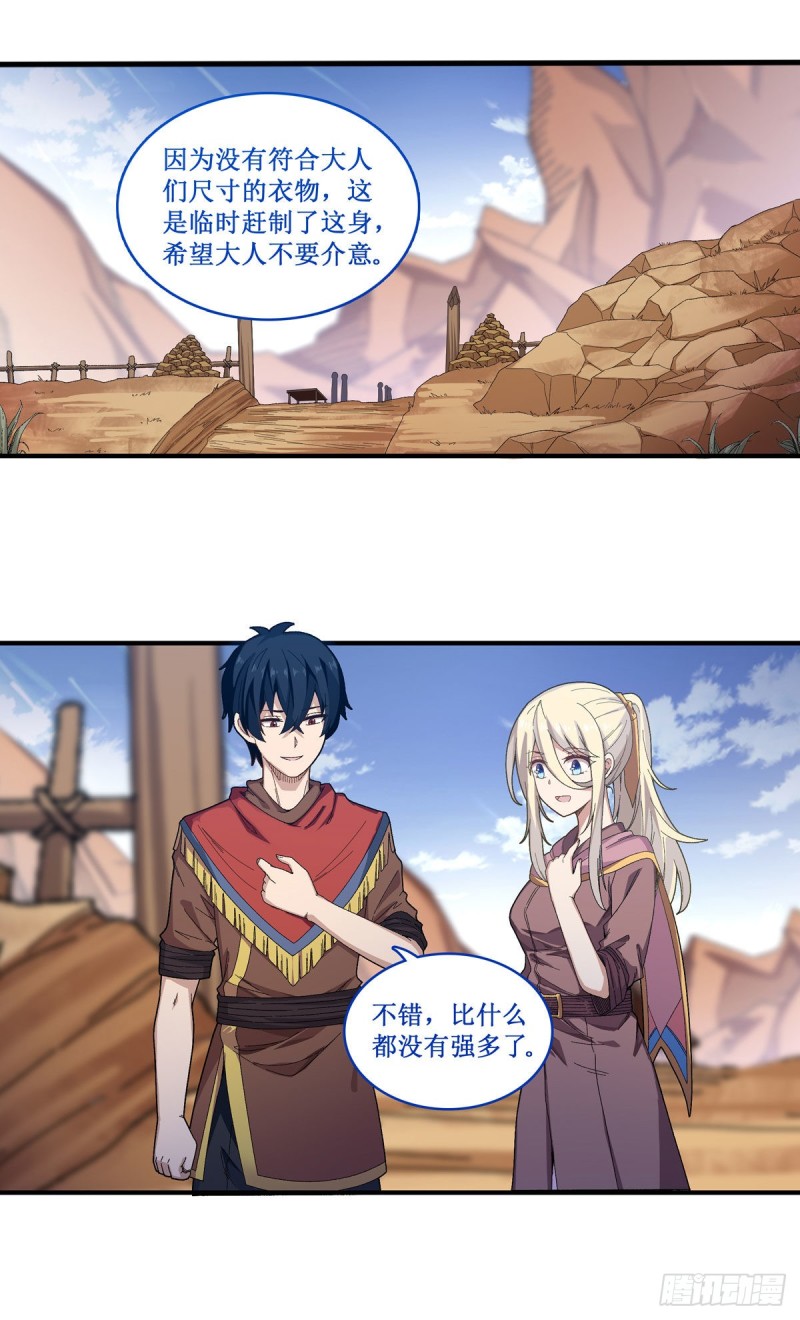 第87话 不是猫咪是利姆26