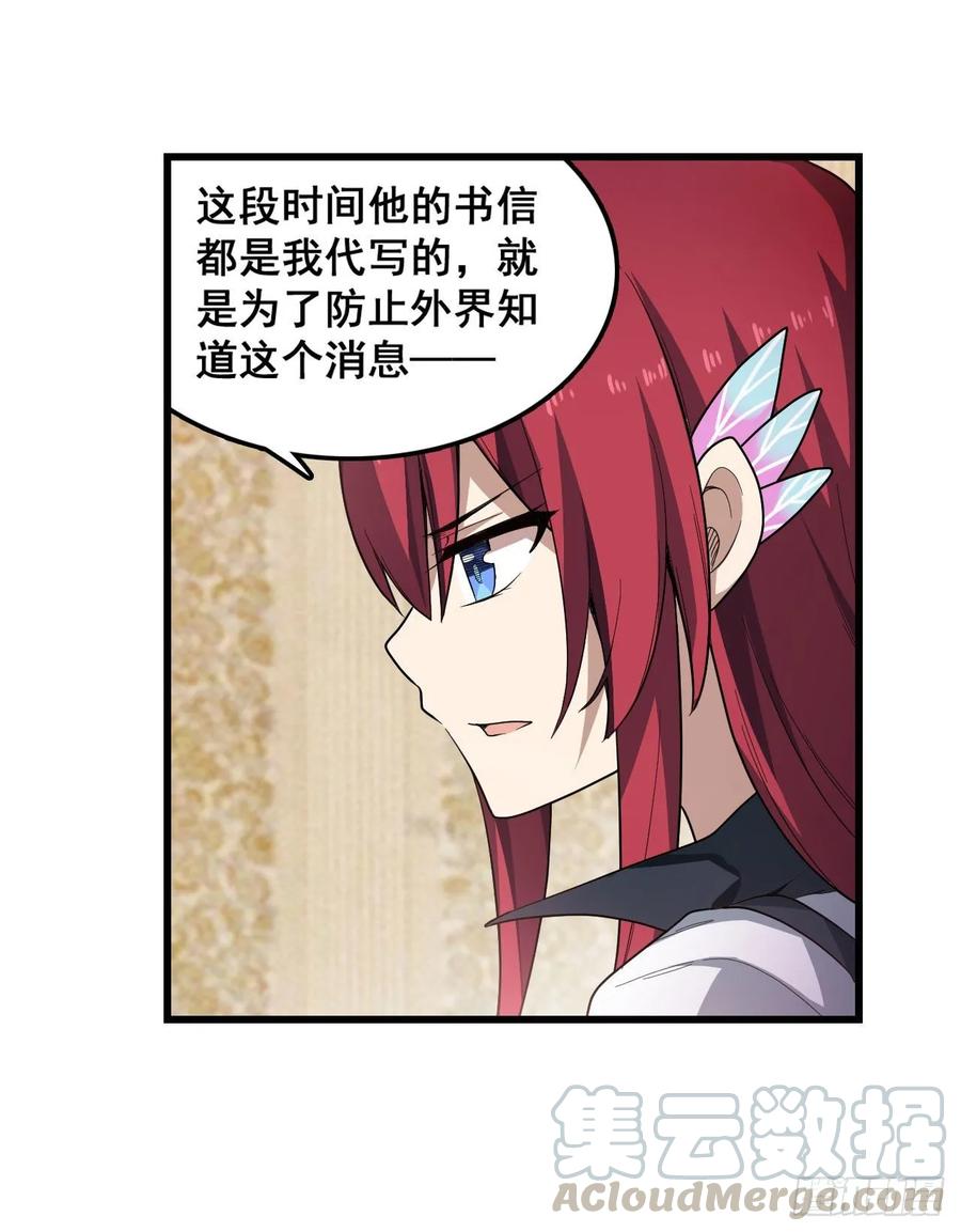 第68话 夜袭12