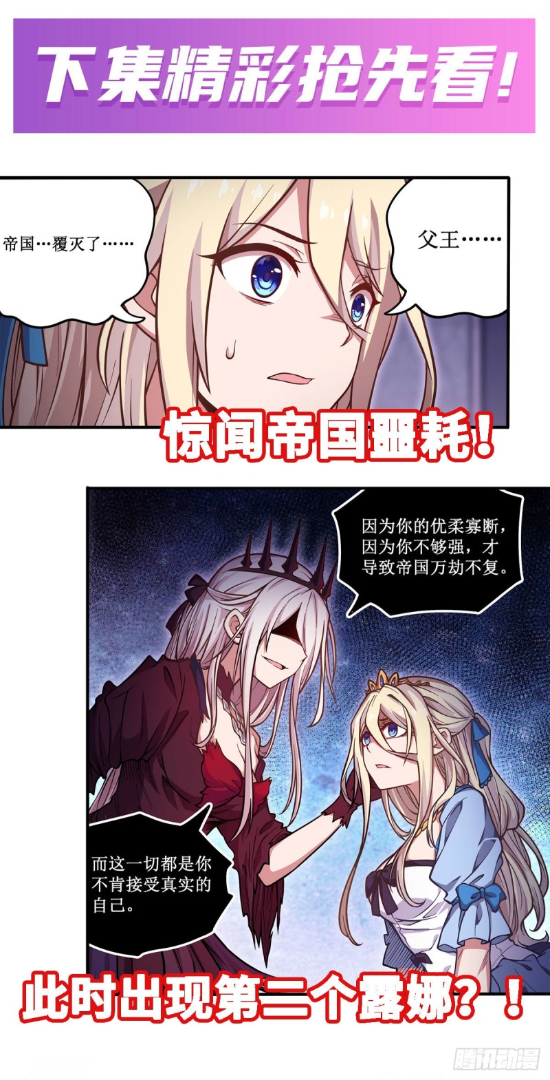 第118话 小炎的力量34