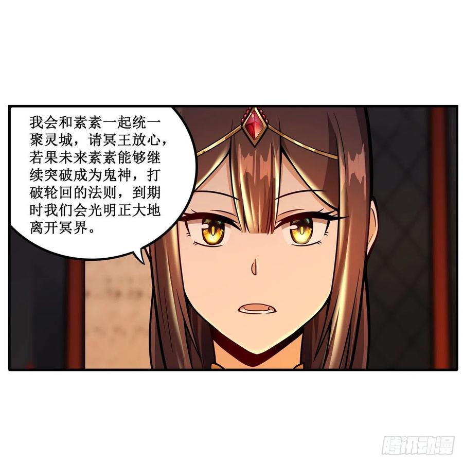 第210话 加冠为王26
