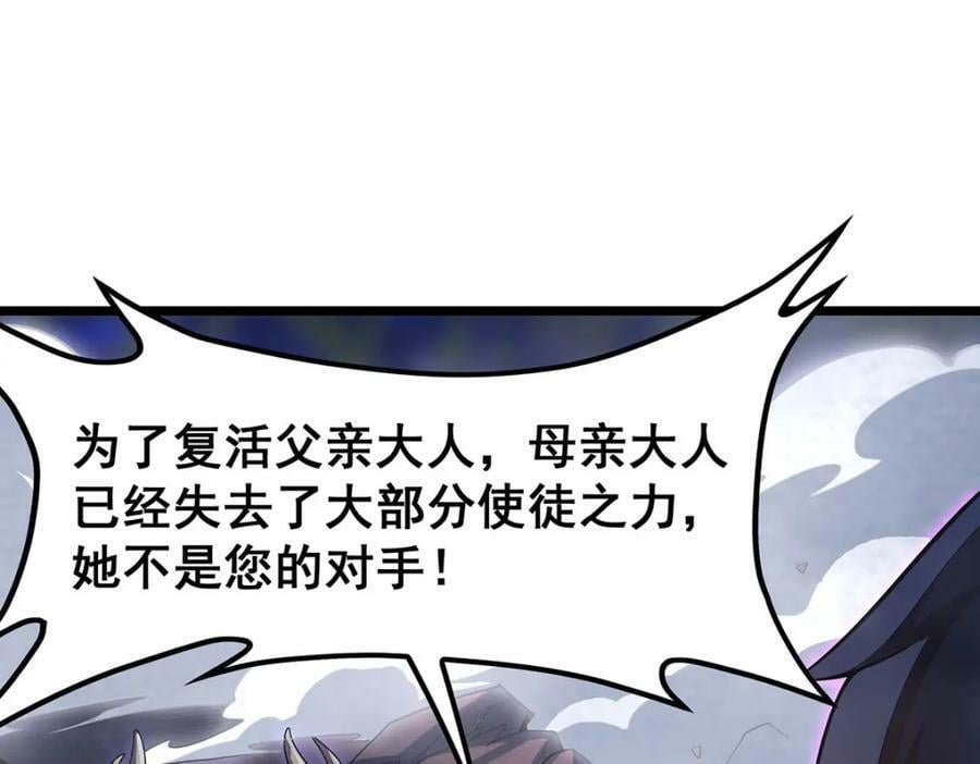 第354话 毁灭之源15