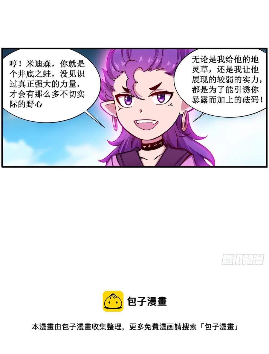 第229话 卡亚斯降临4