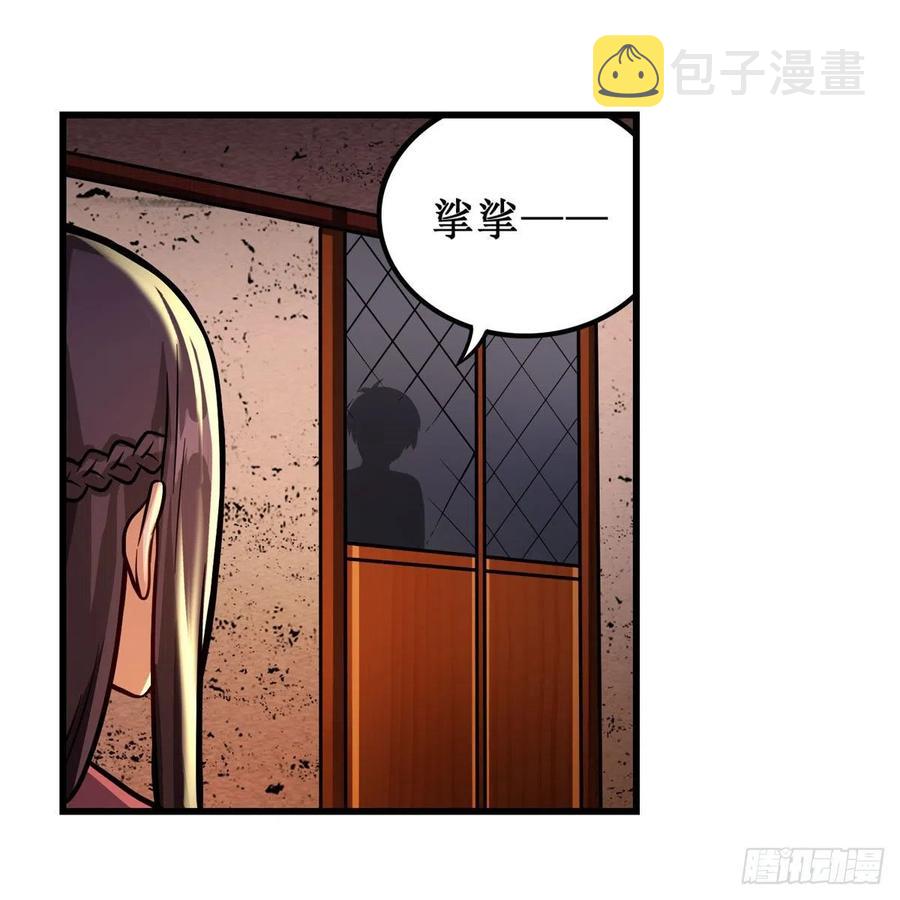 第210话 加冠为王10