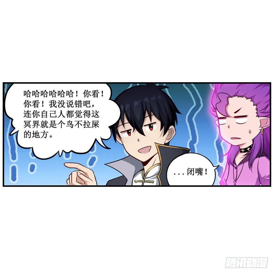 第228话 被窃取的神格5