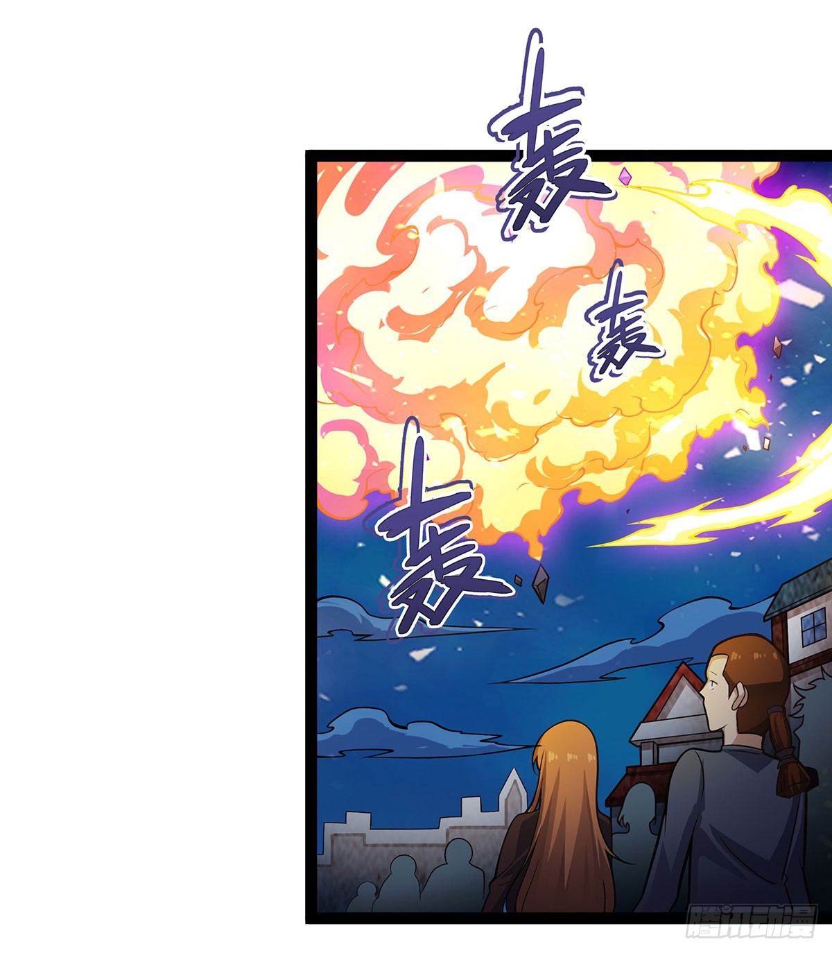 第310话 再毁悬空城45