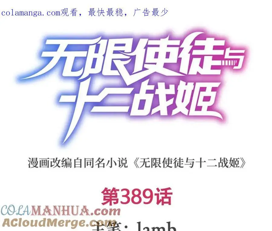 第389话 光耀剑0