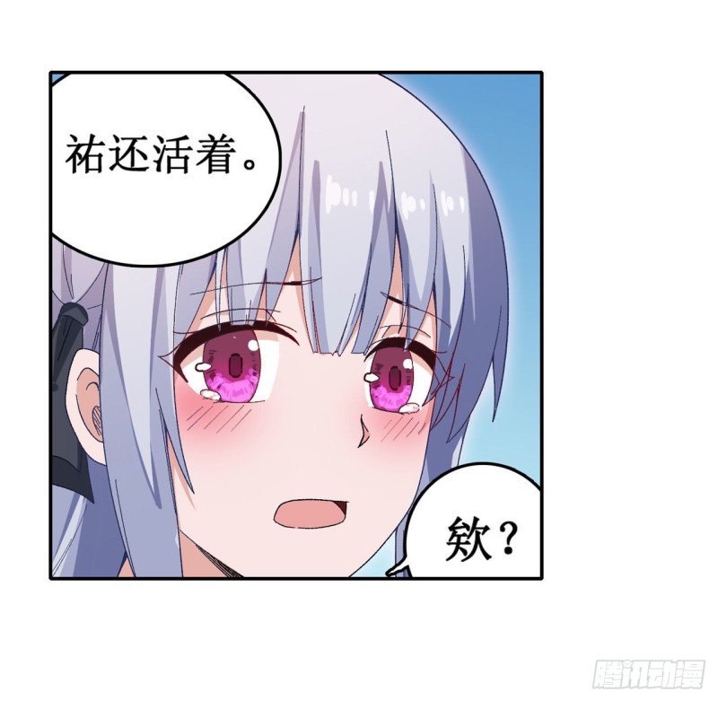 第84话 这只是个意外12