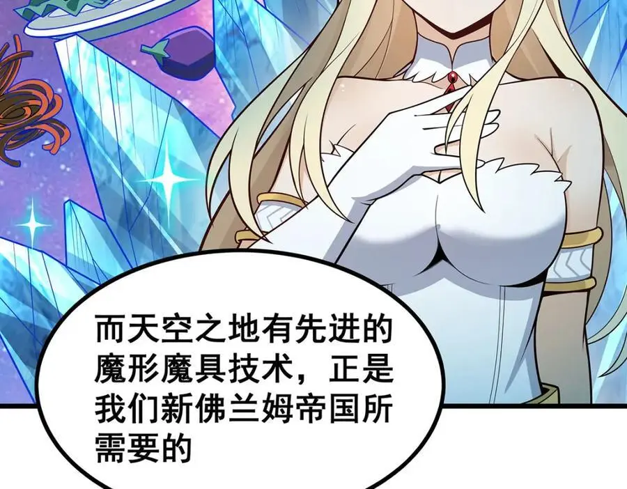 第407话 天空与大地17
