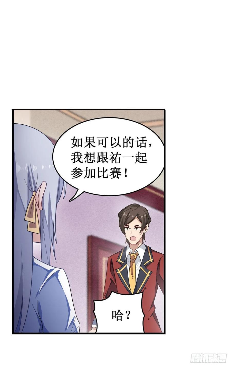 第64话 主动的爱莎42
