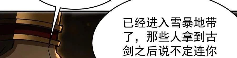 第426话 古王的圣剑62