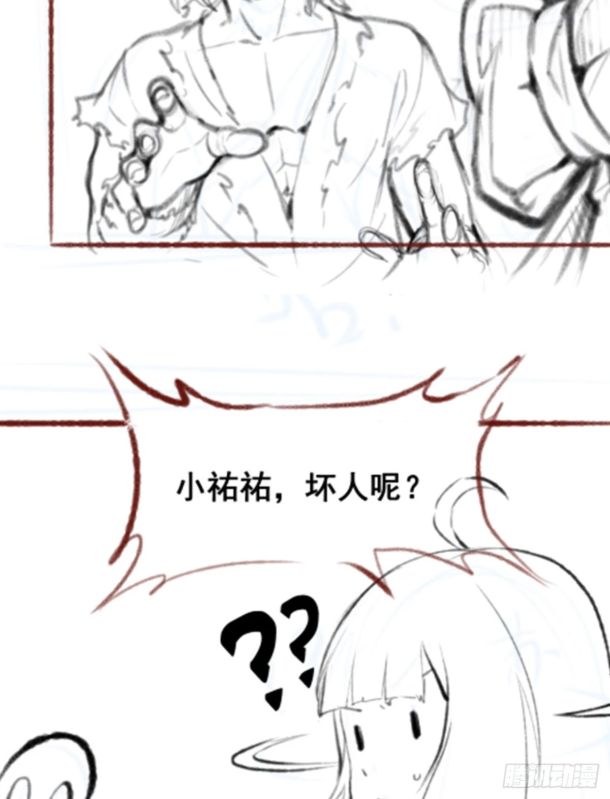 第319话 探灵鲇56