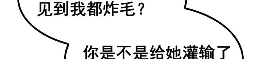 第381话 喜当爹102