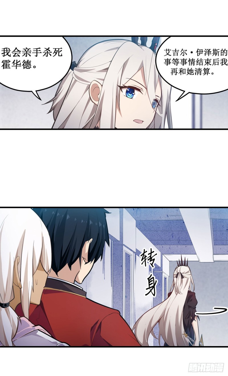第132话 你要袒护她？25