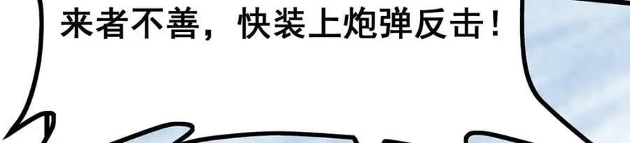 第410话 雪贼122