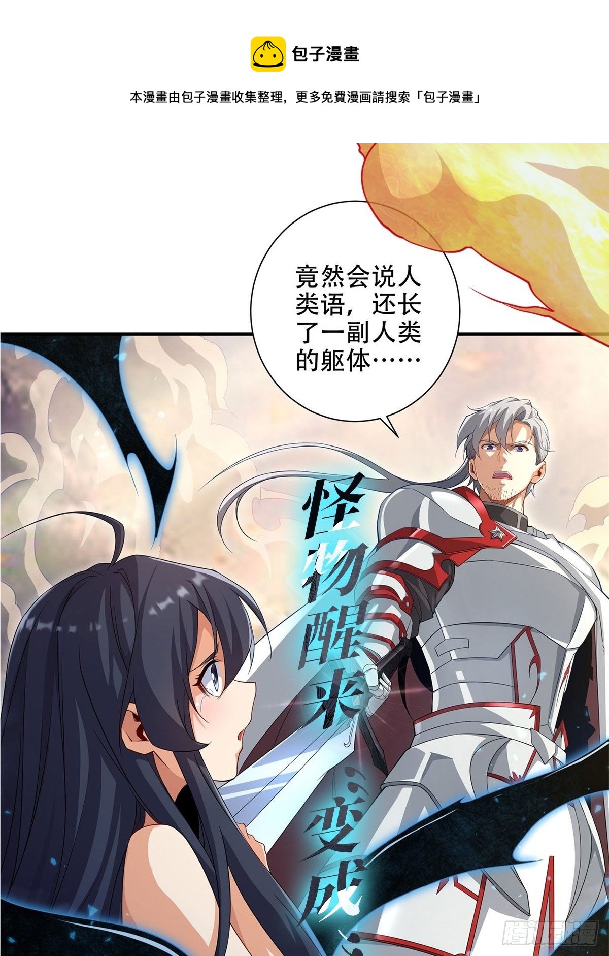 第238话-事后56