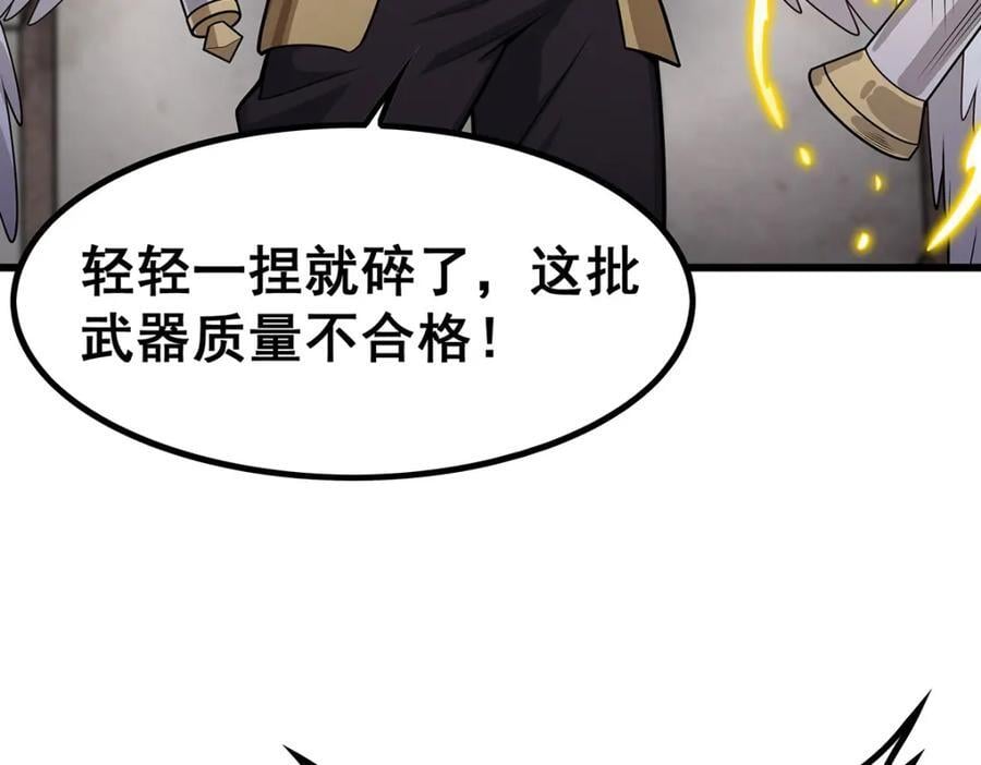 第383话 药研院23