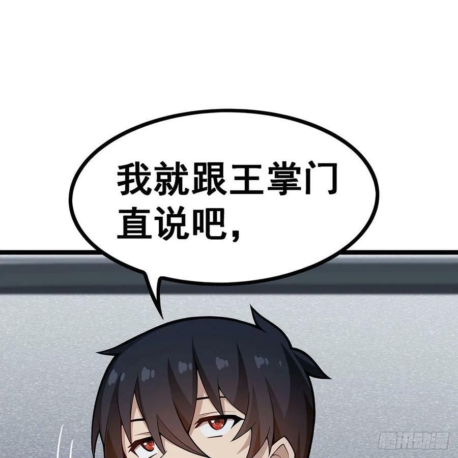 第334话 罗芳第四十代曾孙40