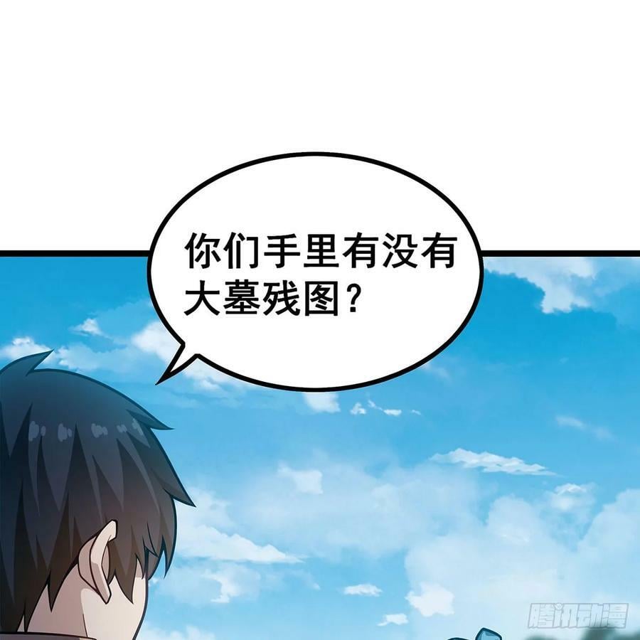 第336话 九宗之主31