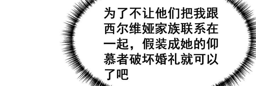 第371话 使徒抢婚106