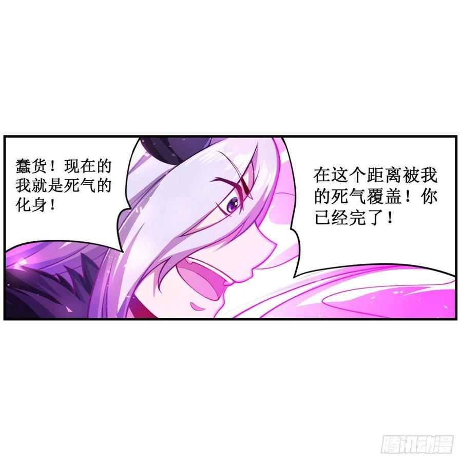 第228话 被窃取的神格23